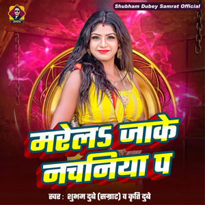 Marela Jake Nachaniya Pa