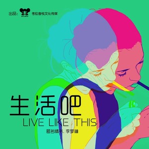 匿名情书 - 生活吧