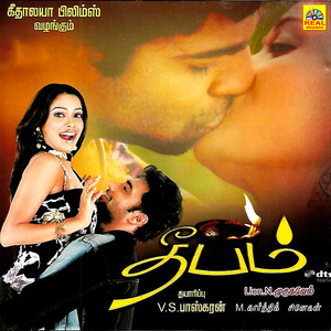 Dheepam (Original Motion Picture Soundtrack)