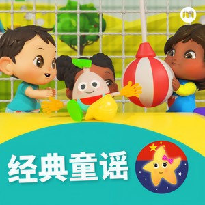 马桶之歌