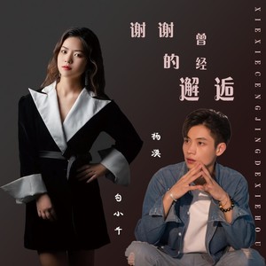 你的温柔我的吻