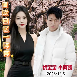 风吹回忆一阵阵 (伴奏)