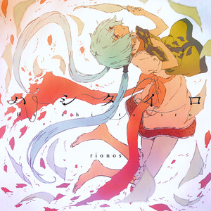 ハシタイロ (浅紫)