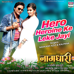 Hero Heroine Ke Leke Jayi (From 