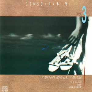 내마음 당신곁으로