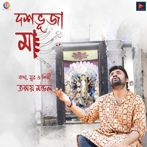 Dashobhuja Maa - Single