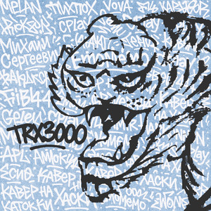 АВТОБУС-ПРИЗРАК (feat. IDEЯ FIX) (Explicit)