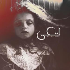 Come | تعى (feat. Mr Fox) (Magida El Roumi Remix|Explicit)