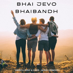 BHAI JEVO BHAIBANDH