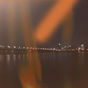 남 (Stranger)