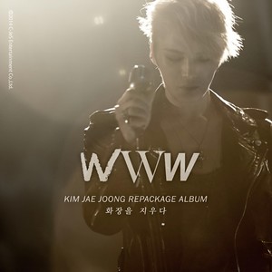 Don't Walk Away (feat. Yong Jun Hyung)