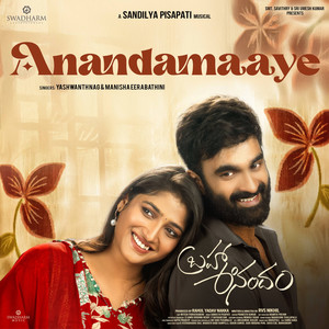 Anandamaaye