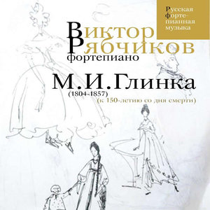 M.I.Glinka (1804-1857)