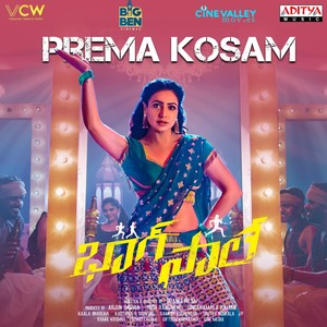 Prema Kosam (From "Bhaag Saale")