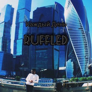 Каждый день