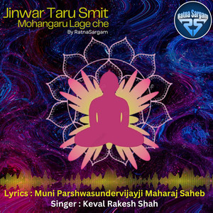 Jinwar Taru Smit Mohangaru Lage Che