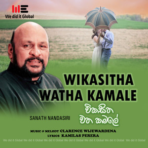 Wikasitha Watha Kamale (Authentic Version)