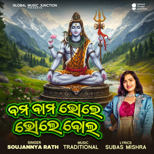 Bum Bum Bhole Bhole Bol