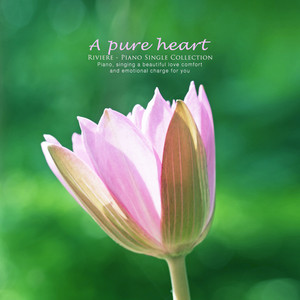 순수한 마음으로 (With a pure heart)