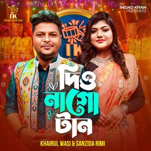 Diyo Na Go Taan (feat. Khairul Wasi & Sanzida Rimi)
