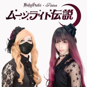 ムーン・プリズム・パワー・メイクアップ！
