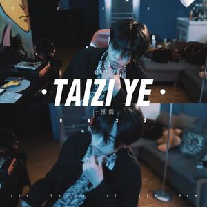 野心家 (The Aspirant)-叶怪兽