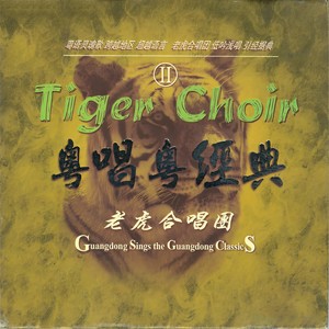 护花使者，今夜你会不会来