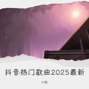 跟我一起蹦蹦跳跳 阳光在照耀