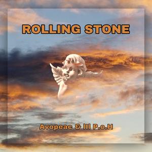 ROLLING STONE (feat. lIl P.o.H) [Explicit]