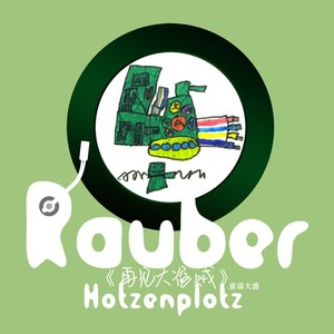 再见大盗贼 (Demo)