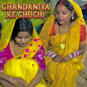 Chandaniya Ke Chuchi (DJ Remix|Explicit)