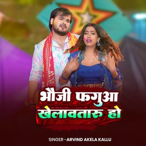 Arvind Akela Kallu Bhauji Fagua Khelawataru Ho | New Holi Song 2026