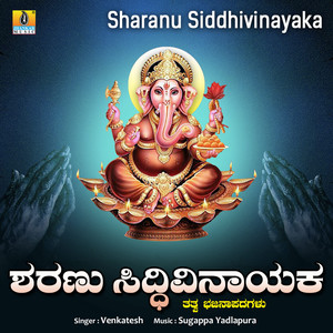 Sharanu Siddhivinayaka - Single