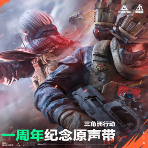 三角洲行动 - 最佳干员 The Best Operator