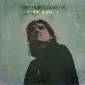 Pravo - levo(Право-лево)