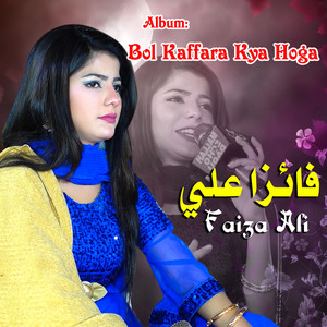 Bol Kaffara Kya Hoga