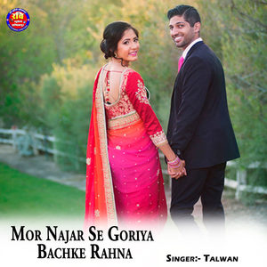 Mor Najar Se Goriya Bachke Rahna