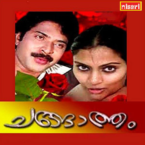 Kayampoo ( Resung From Nadi)