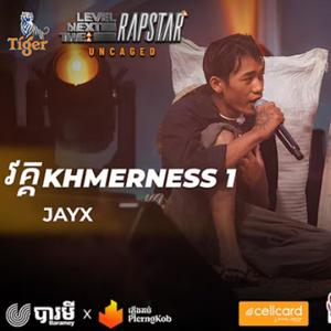 ស្រែ Rice Field (feat. JAYX) (Explicit)