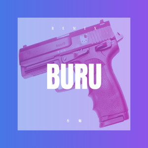 不如 (DJ弹鼓版)