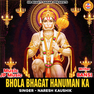 Bhola Bhagat Hanuman Ka