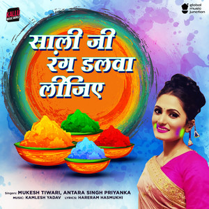 Sali Ji Rang Dalwa Lijiye