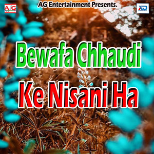 Ayi Ayi Lga Di Kajarwa