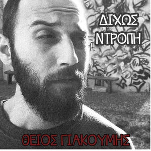 ΧΑΜΕΝΟ ΚΥΝΗΓΙ (Explicit)