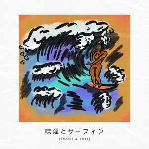 Smoke & Surf (Explicit)