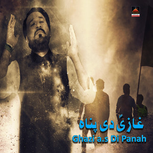 Ghazi a.s Di Panah