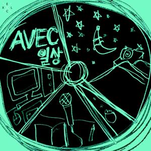 일상(Feat. NUTAZ, LEOX)