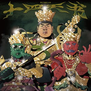 花落 (Explicit)