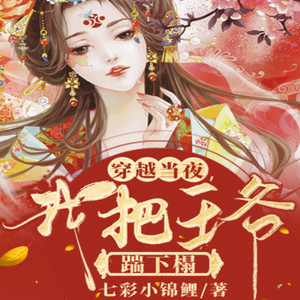 八咫鸦 - 第408集 这一程，他败得彻底