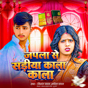 Japla Se Sadiya Kala Kala